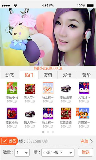 【免費財經App】快秀美女视频聊天室-模特主播真人互动的娱乐场-APP點子