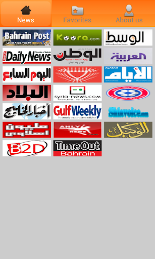 الصحف البحرينية-أخبار البحرين
