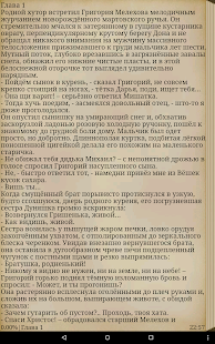 How to get Батюшка Дон Книга I 1.1 unlimited apk for bluestacks