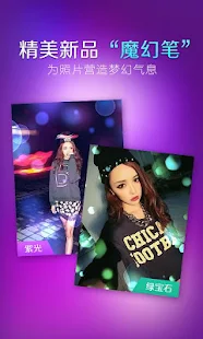 美图秀秀 - screenshot thumbnail