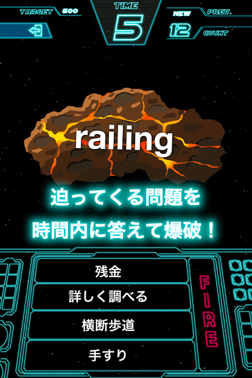 Android application TOEIC GalaxyWord screenshort