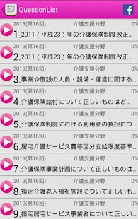 Lastest 看護師国家試験過去問 free medixtouch APK