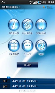 How to mod 워크런 lastet apk for android