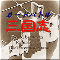 CardBattle Three Kingdoms Lite logo