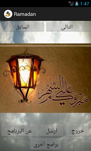 Ramadan Karim Cards كروت رمضان