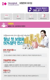 How to download 흥국화재 실비보험 암보험 태아보험 어린이보험 운전자보험 1.0 mod apk for android