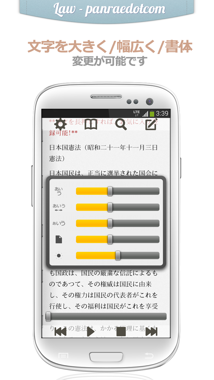 民法 総則 法律 リスニング Screen 3