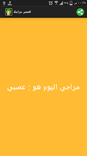 Free افحص مزاجك ب بصمة الاصبع APK