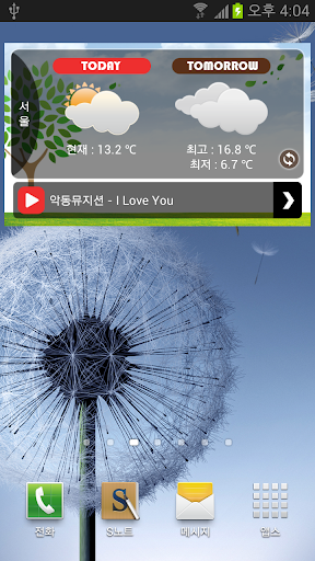 【免費天氣App】오늘의날씨위젯-기상청,일기예보,지역날씨-APP點子