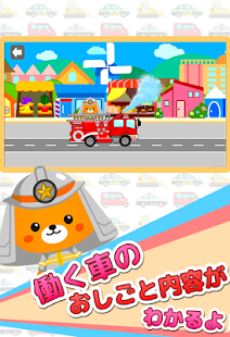 Download 【働く車ゲーム】くるまブーン【キッズ/子供向け 知育アプリ】 APK