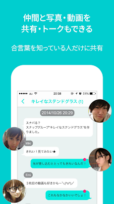 Snapbag 写真や動画でつながる匿名グループチャット Androidアプリ Applion