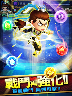 吞食天地TOUCH 3-神魔呂布傳(Q萌三國大戰日本武將) Screenshots 11