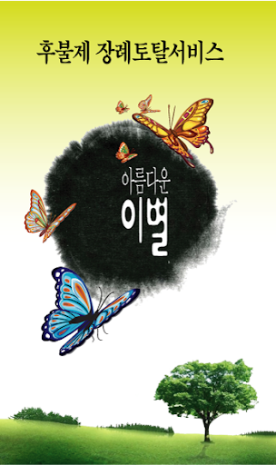 3803연합상조