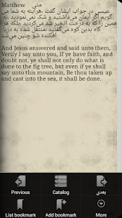 Lastest Persian God's promise APK