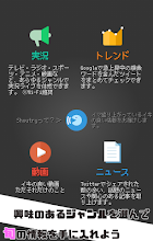 Shoutry｜話題のニュース・動画・実況をお届けします APK Download for Android