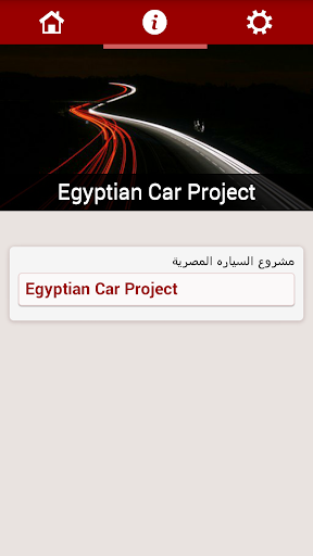 免費下載交通運輸APP|Egycar app開箱文|APP開箱王