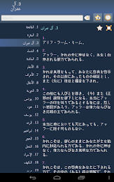 日本語でコーラン - Quran in Japanese poster 8