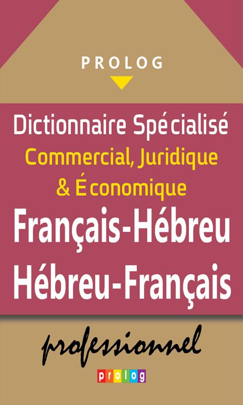 Hébreu-Français Dictionnaire Screen 2