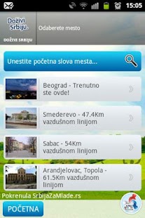 Srbija Za Mlade Screenshots 4