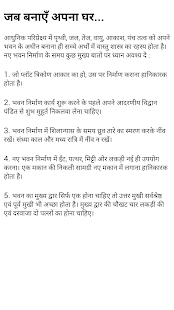 download Vastu Shastra in Hindi free