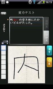 How to mod 漢字能力検定 あなたは何級？ lastet apk for android