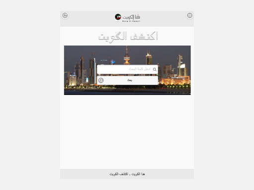 【免費商業App】State of kuwait-APP點子