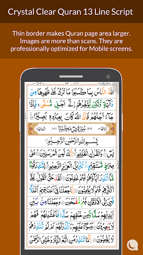 Quran 13 Line