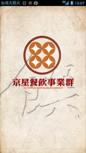 CityStarAPP(京星餐飲事業群) Screenshots 0