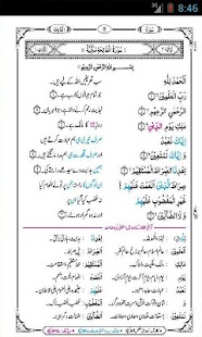 How to mod Misbah-ul-Quran Urdu Complete 7.0.3 mod apk for bluestacks