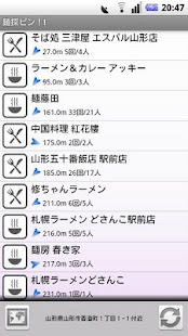 Lastest 麺探ピン!! APK