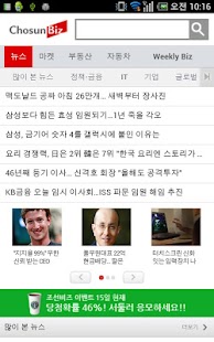 How to download 조선비즈S 1.1 mod apk for android