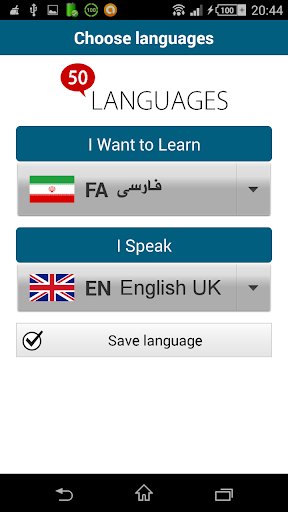 페르시아어를 배우십시오