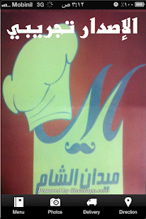 How to download مطعم ميدان الشام lastet apk for pc
