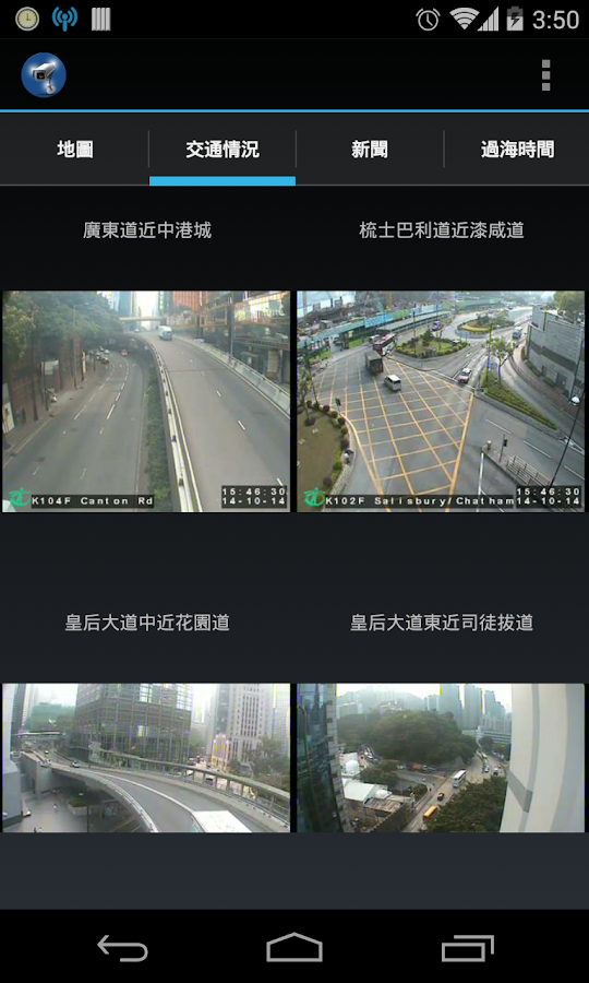 香港交通情況 تطبيقات Android على Google Play