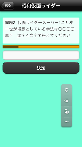 ライダークイズ！！ 昭和の仮面VS平成の仮面