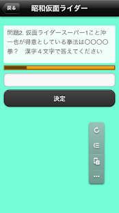 How to get ライダークイズ！！　昭和の仮面VS平成の仮面 0.0.1 unlimited apk for bluestacks