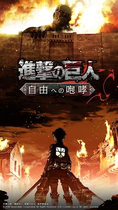 進撃の巨人 自由への咆哮 公式 Androidアプリ Applion