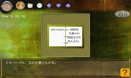 How to get Speed Escape - Chamber lastet apk for bluestacks