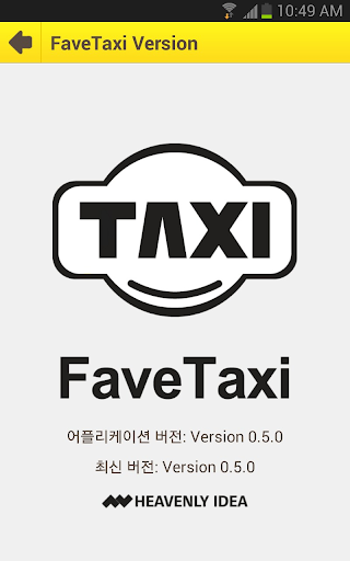 【免費交通運輸App】FaveTaxi (승객용)-APP點子