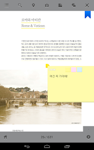 유럽여행 핵심사전 500 Screenshots 10