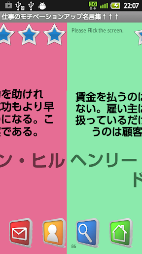 仕事のモチベーションアップ名言集↑↑↑