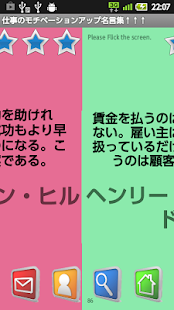 仕事のモチベーションアップ名言集↑↑↑