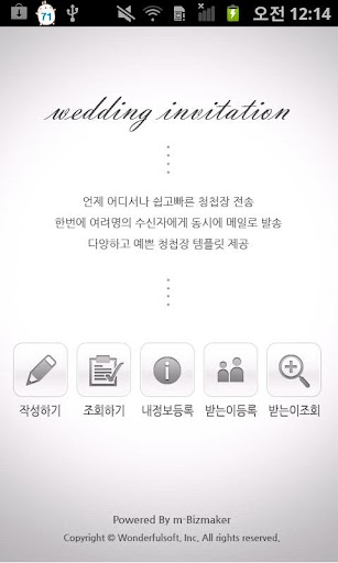 【免費生活App】청첩장보내기-APP點子