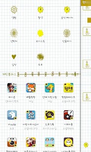 download 벼리의 꼬맹이 카카오톡 테마 free