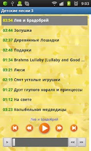 Детские песни 3 Screenshots 5