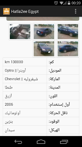 免費工具App|هتلاقي - سيارات مستعملة للبيع|阿達玩APP