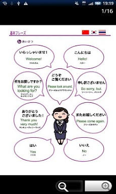 YUBISASHI接客会話基本フレーズ OMOTENASHIのおすすめ画像3