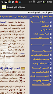 الوقائع المصرية Screenshots 11