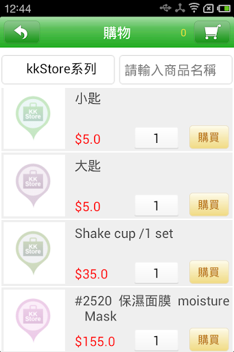 【免費購物App】KKStore-APP點子