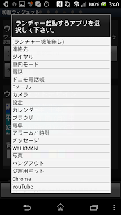 How to install 和暦ウィジェット 1.08 unlimited apk for pc